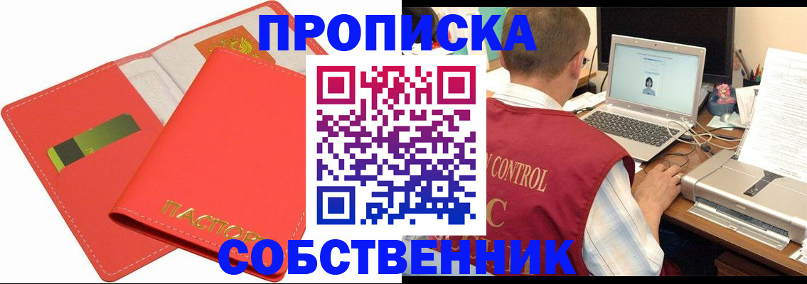 прописка для военкомата в Щучье