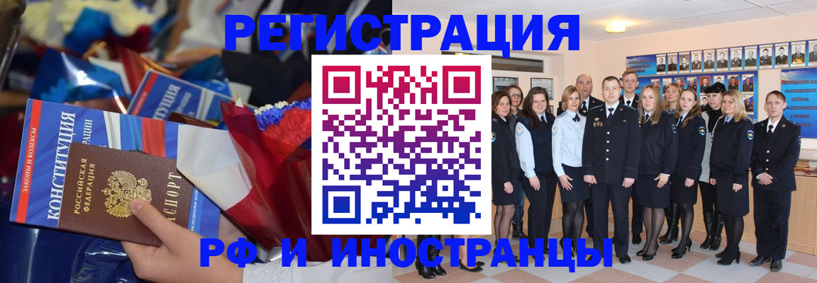 временная регистрация собственник в Щучье