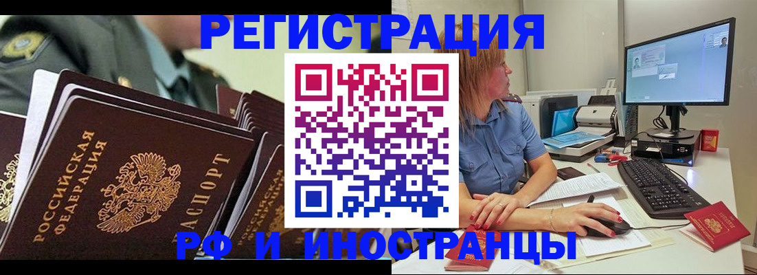прописка 2025 в Щучье